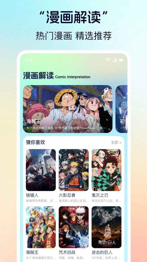 香香腐宅正版截图0