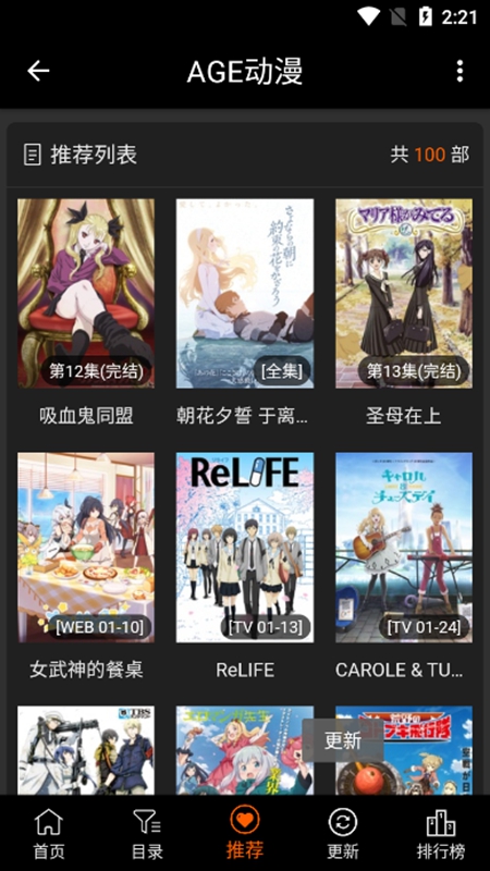 AGE动漫2025最新版截图2