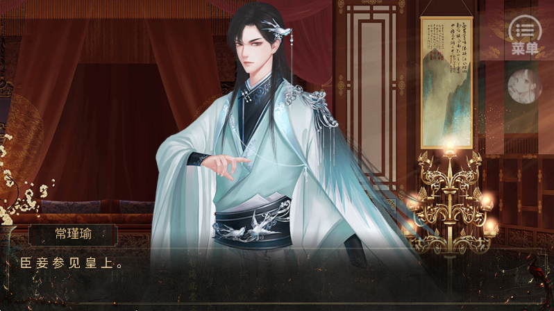 昏君养成录