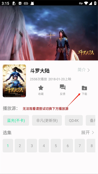 剧多多影视大全手机版