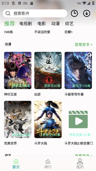 剧多多影视大全手机版