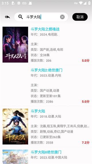 剧多多影视大全手机版