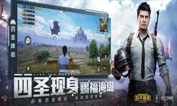 和平精英工具箱最新版截图0