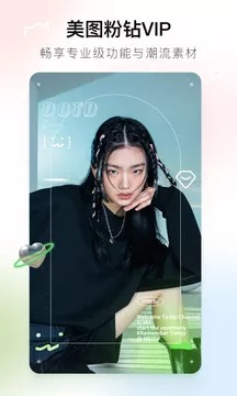 美图秀秀官方网站截图0