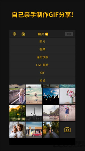 ImgPlay2025最新版截图0