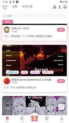 游咔入口免卡密截图2