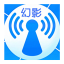 幻影wifi2025版