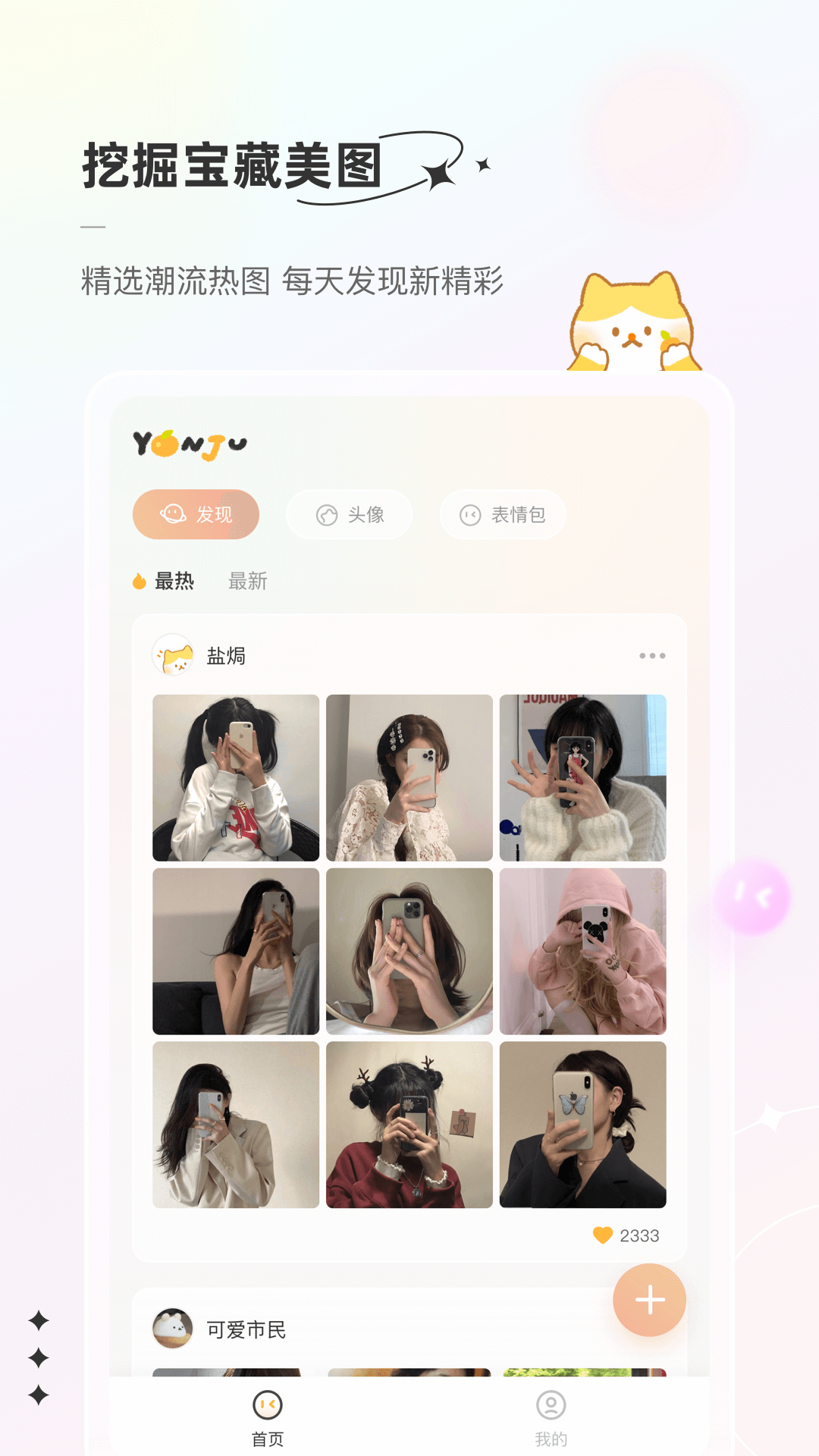 言橘壁纸正版截图2