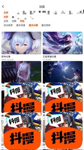 抖漫动画app官方正版截图1