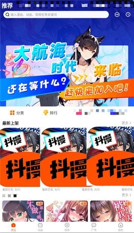 抖漫动画app官方正版截图3