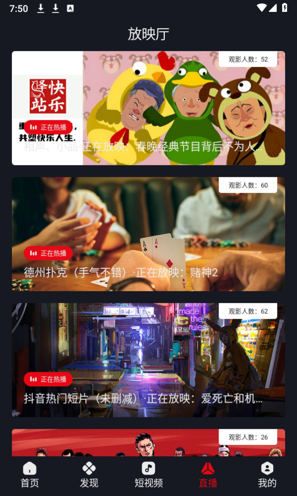 网飞猫正版截图3