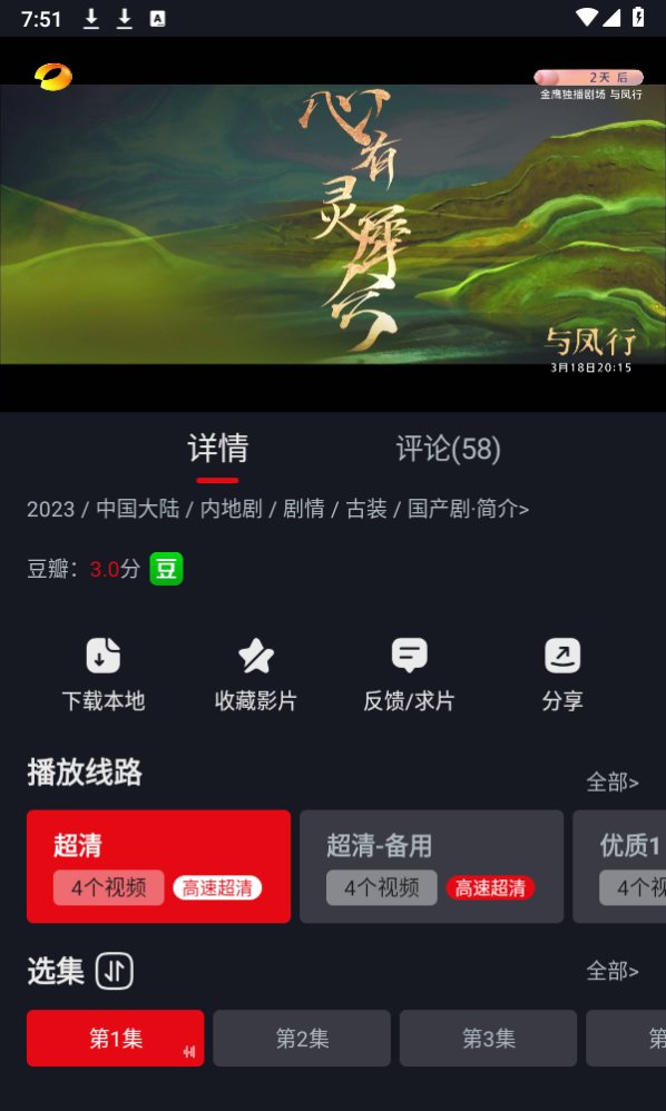 网飞猫正版截图0