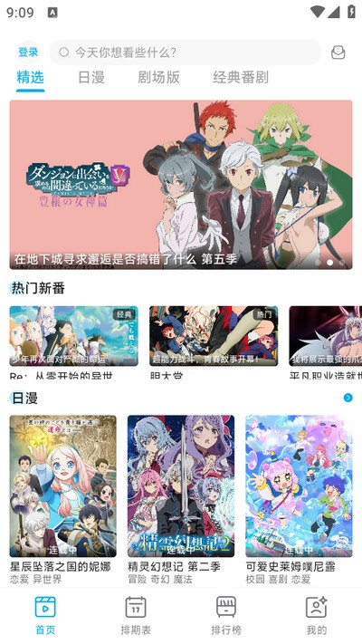 lanerc动漫无广告版截图1