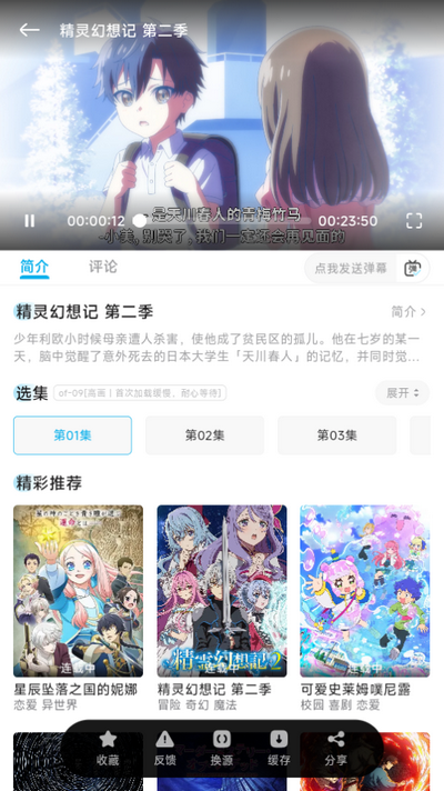 lanerc动漫无广告版截图2
