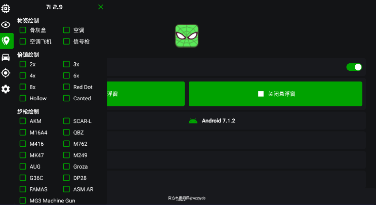 鬼头直装科技截图2