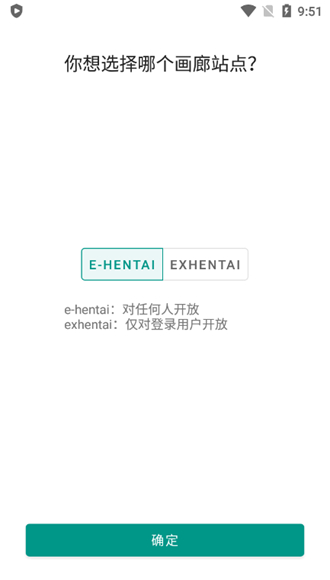 ehviewer最新版截图1