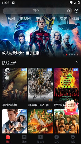 一起看影视最新2025截图1