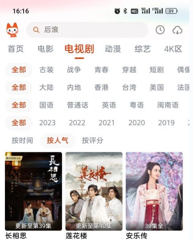 哇酷影视最新版截图1