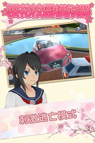 樱花校园模拟器2025衣服全解锁版截图3