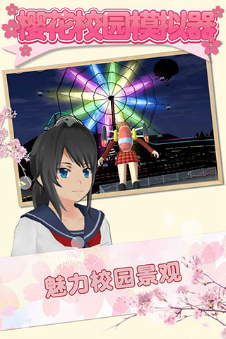 樱花校园模拟器2025衣服全解锁版截图1