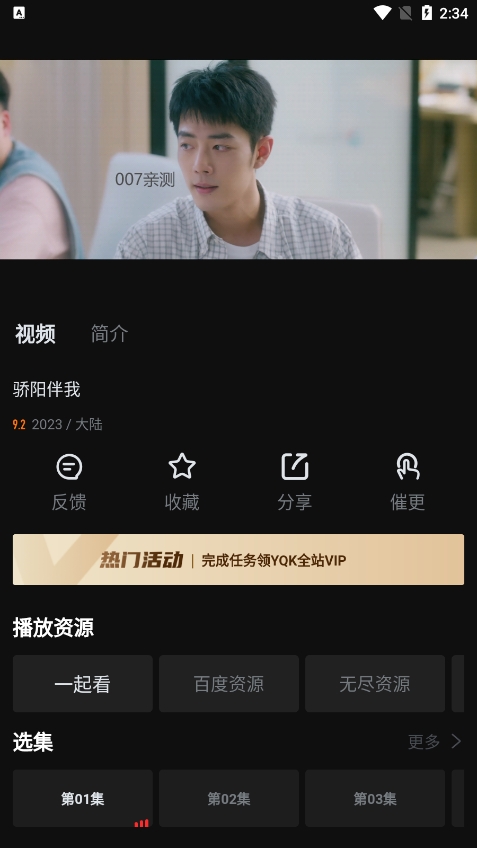 一起看免费版截图0