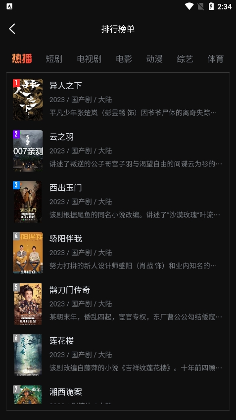 一起看免费版截图3