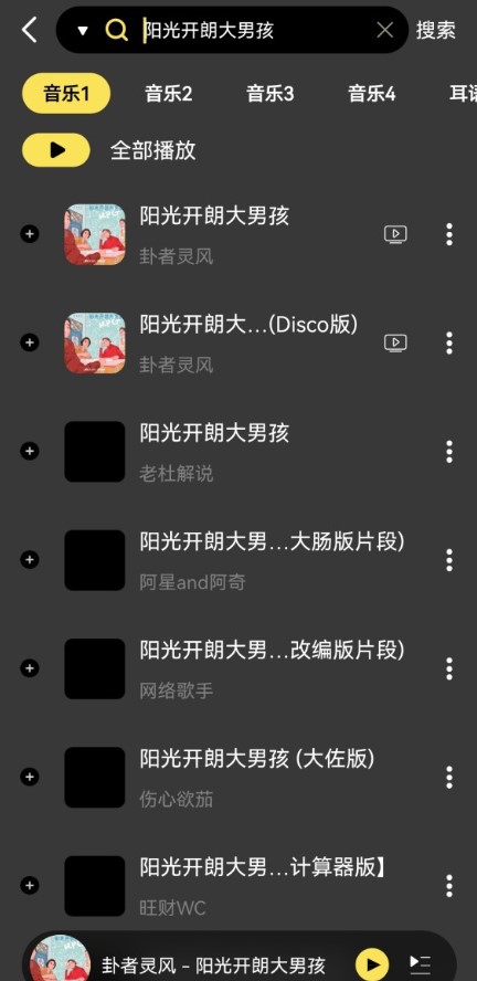 柠乐音乐全免费截图2