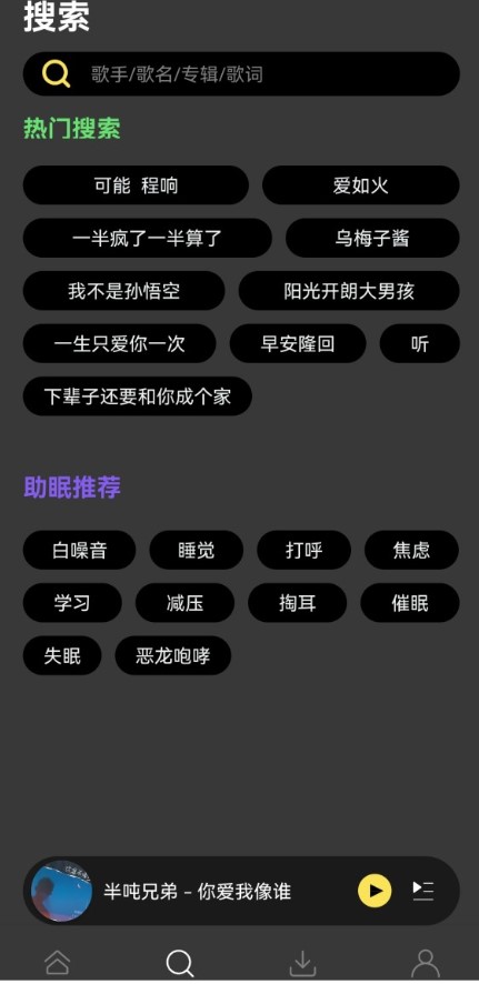 柠乐音乐全免费截图0