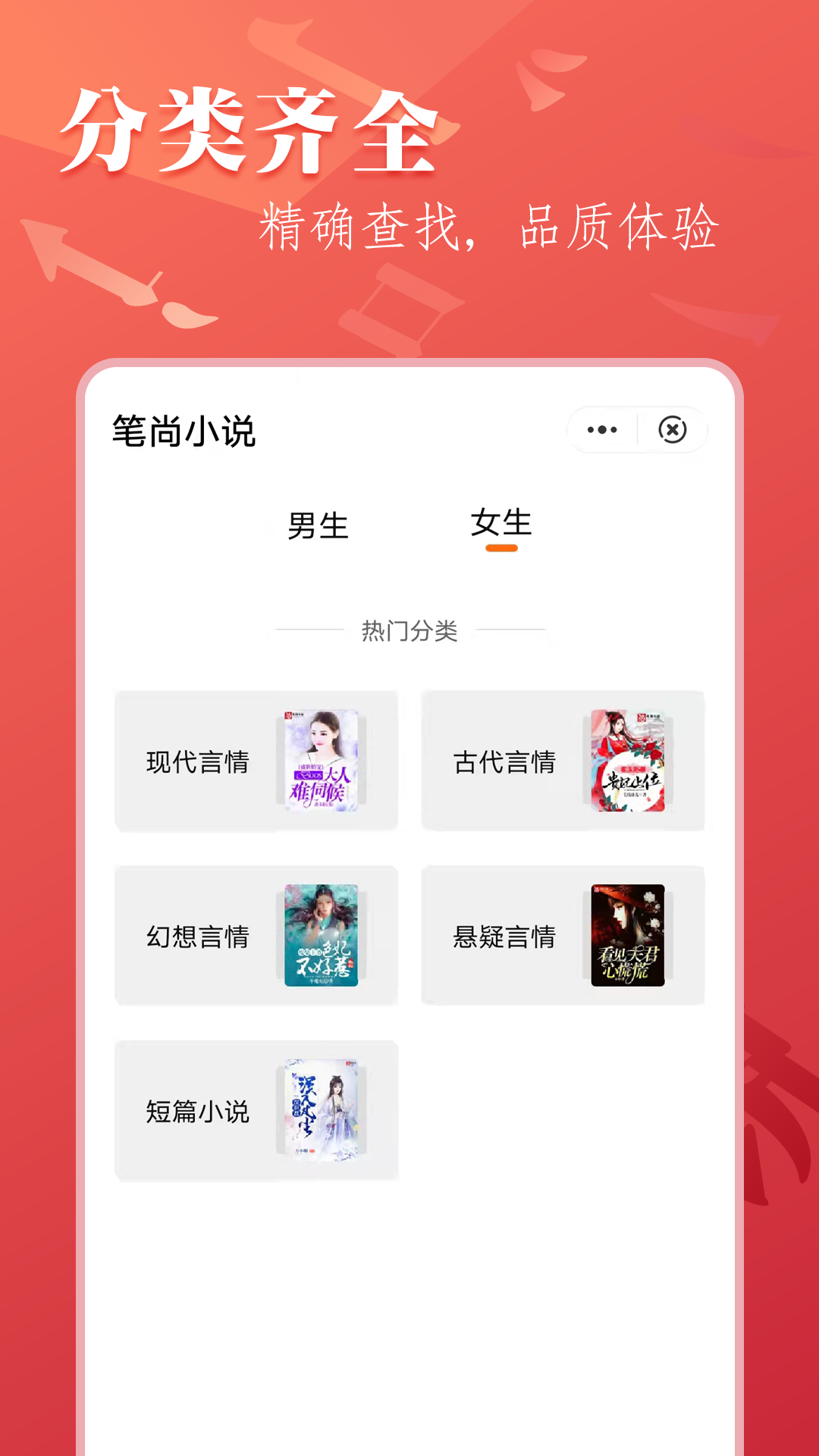 笔尚小说网页版截图0