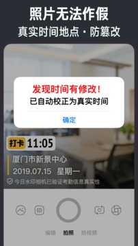 今日水印相机永久vip版截图0