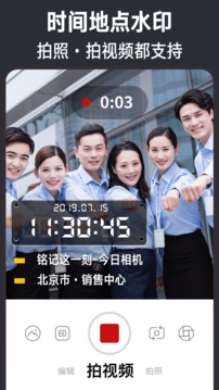 今日水印相机永久vip版截图1