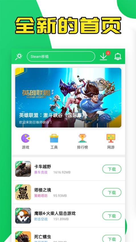 葫芦侠官网截图0