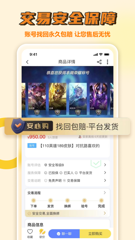易2025最新版截图3