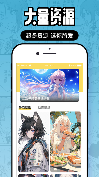 囧动漫纯净版截图3