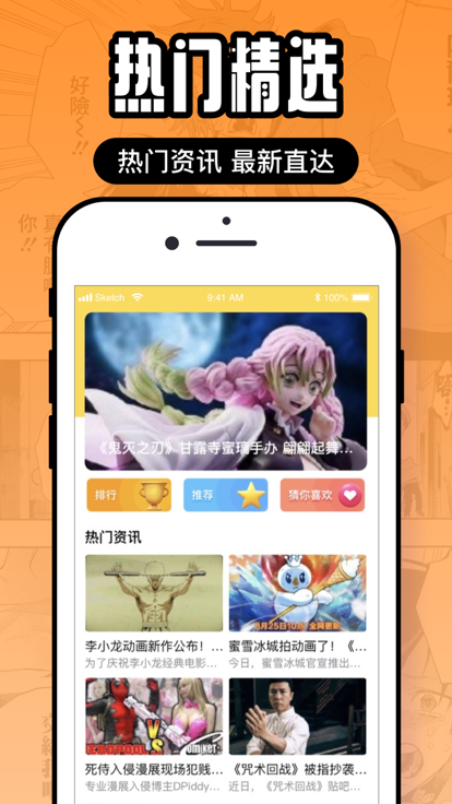 囧动漫纯净版截图1
