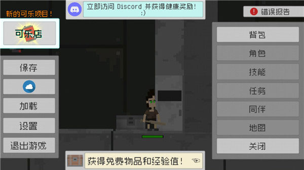 废土物语安卓版截图1
