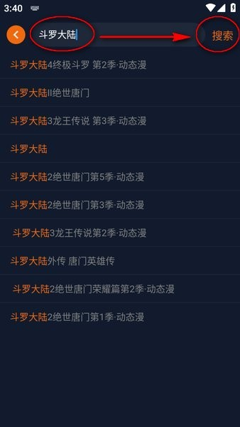 囧动漫纯净版