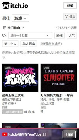 itch游戏入口(免费)截图1