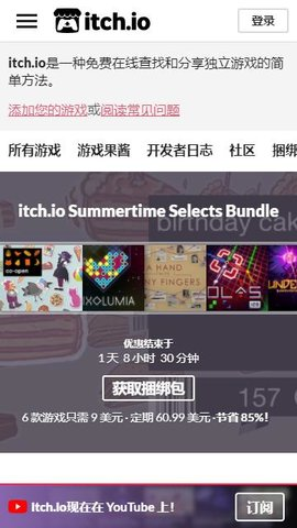 itch游戏入口(免费)截图2