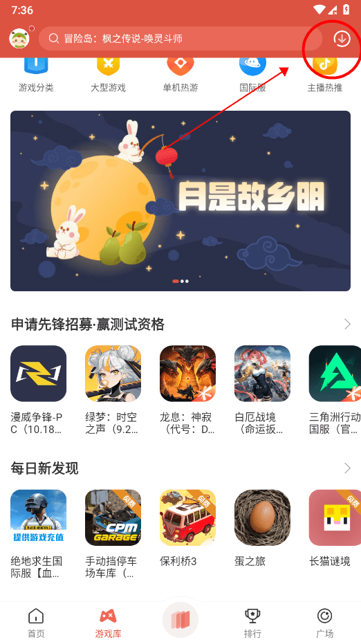 虫虫助手正版