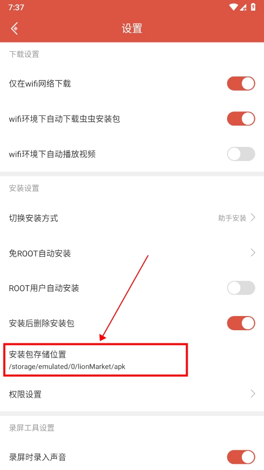 虫虫助手正版