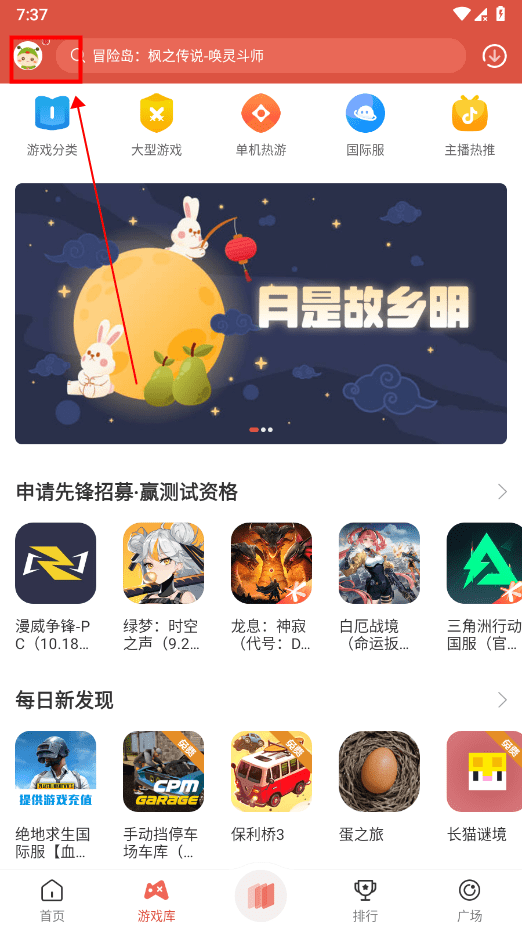 虫虫助手正版