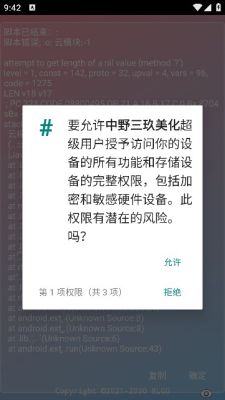 中野三玖美化包最新版截图0