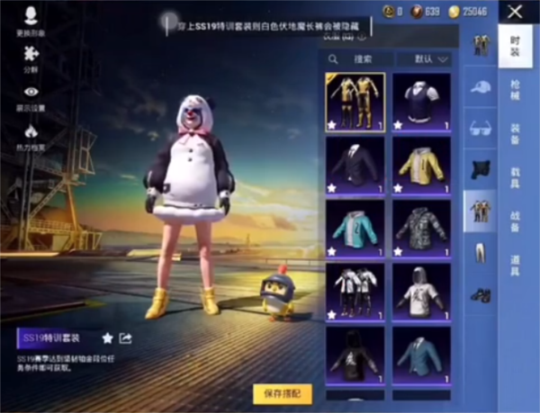 中野三玖美化包最新版