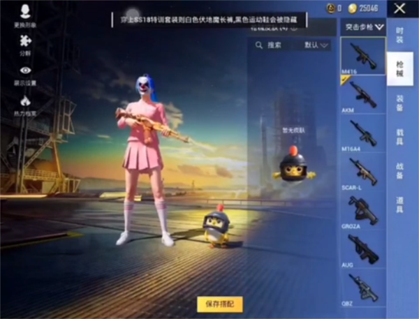 中野三玖美化包最新版