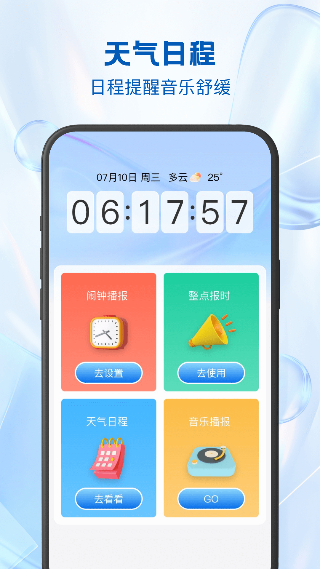 24逐时天气截图2