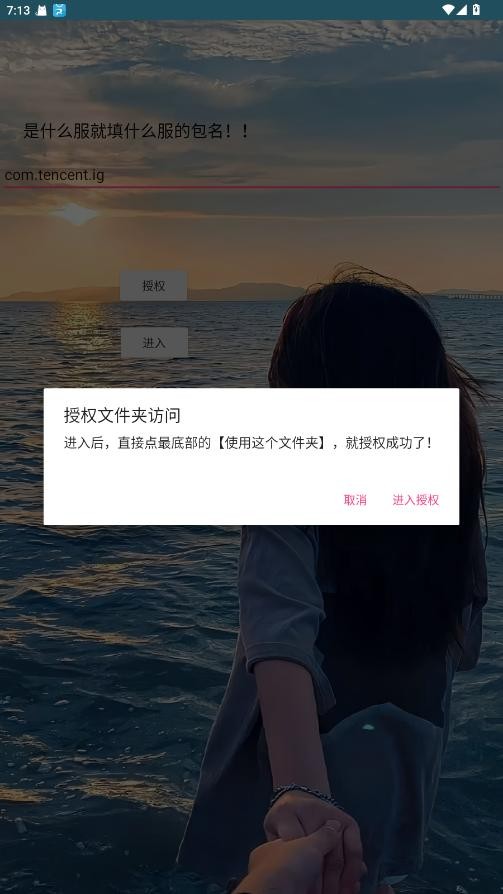 应星改文件截图0