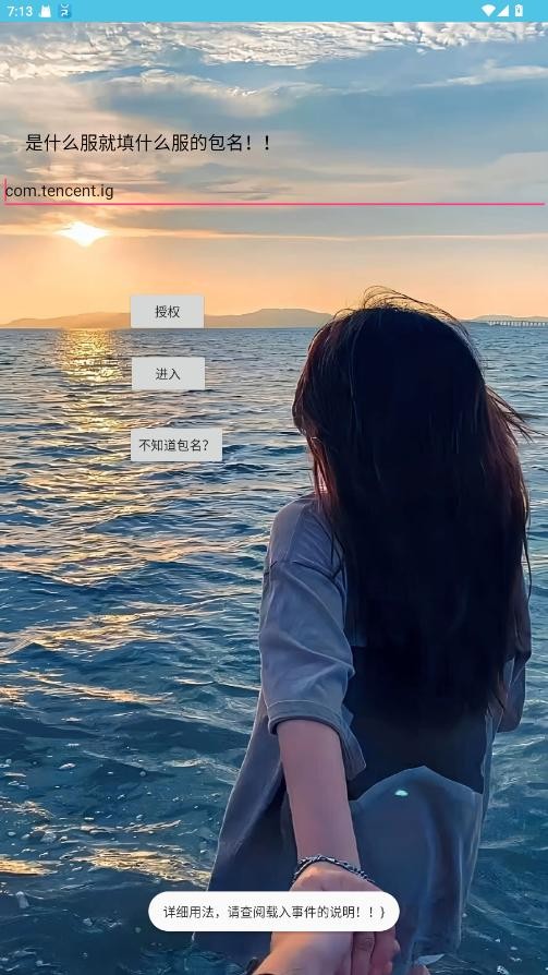应星改文件截图2