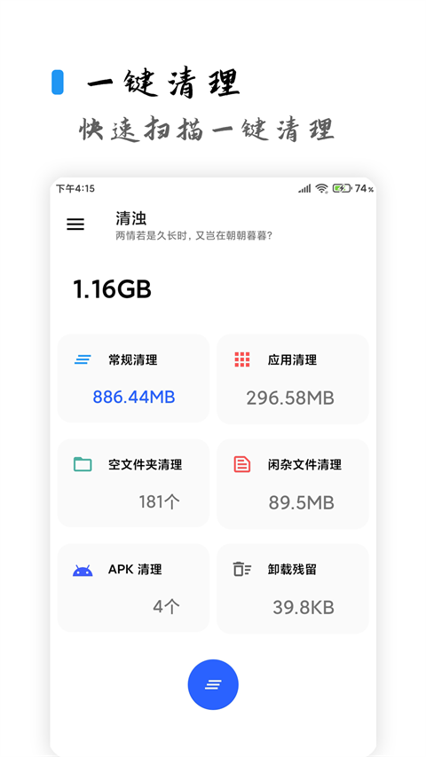 清浊入口截图2