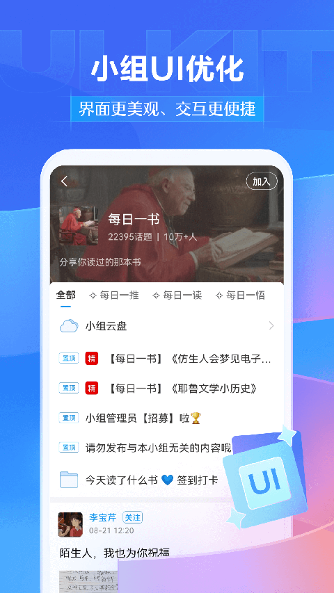 学习通2025最新版截图3
